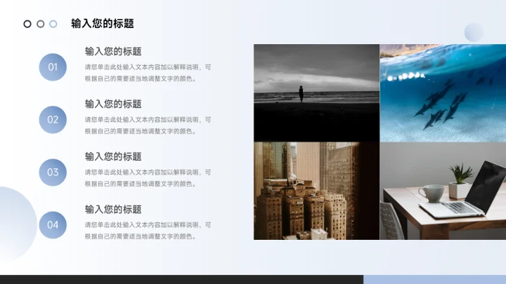 蓝色简洁高端商务数据报告PPT模板