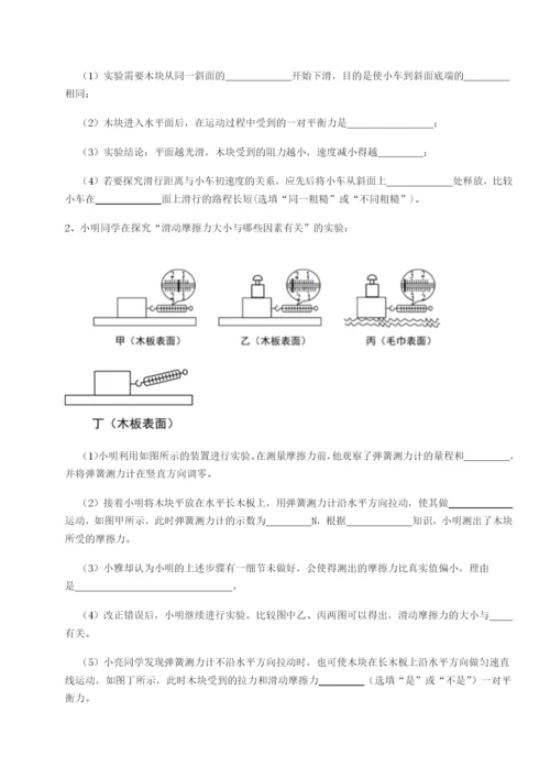 滚动提升练习新疆喀什区第二中学物理八年级下册期末考试专项练习试卷（含答案详解版）.docx