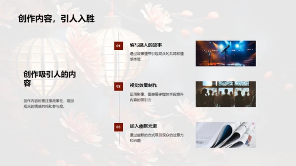 挖掘传统媒体的重阳传播