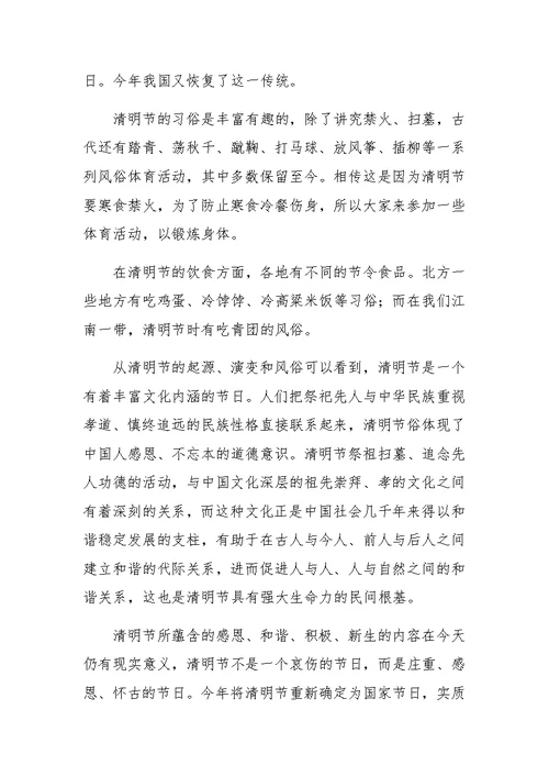 国旗下讲话稿
