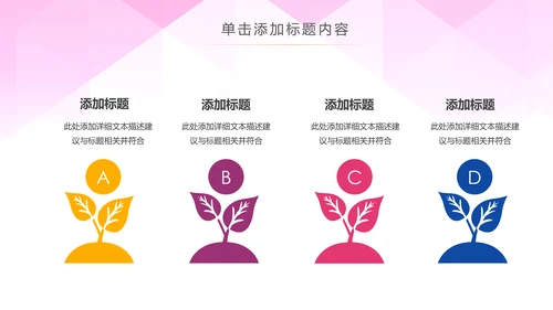 全民运动健康运动生活锻炼健身体育PPT模板
