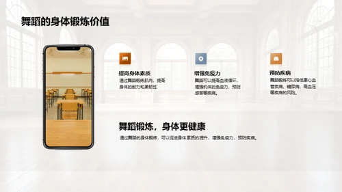 舞蹈艺术与生活