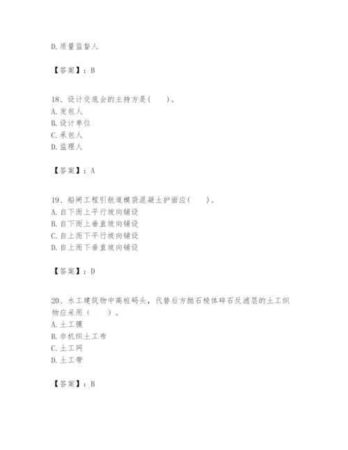 2024年一级建造师之一建港口与航道工程实务题库【word】.docx