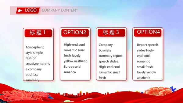 红色签约仪式启动大会战略合作策划PPT模板