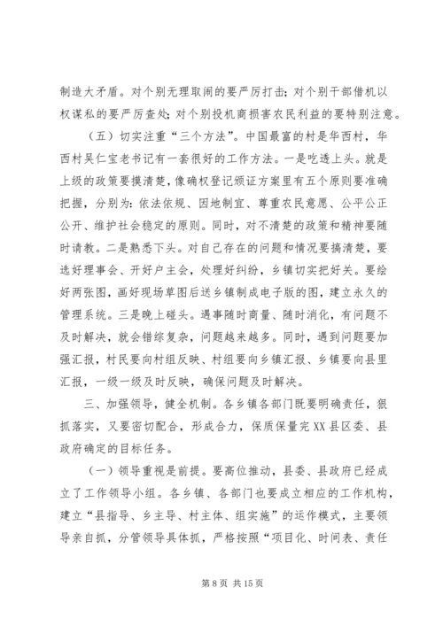 县委书记农村精准扶贫工作动员大会的讲话.docx