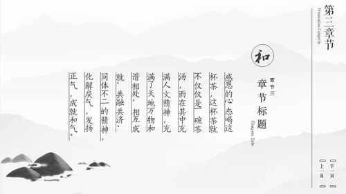 禅茶一味高级感铁壶喝茶通用PPT模板