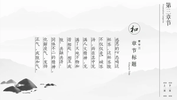禅茶一味高级感铁壶喝茶通用PPT模板