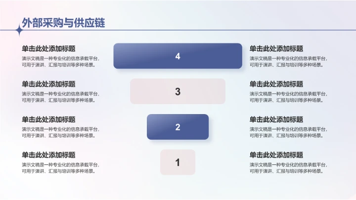 蓝色商务风服装时尚PPT模板