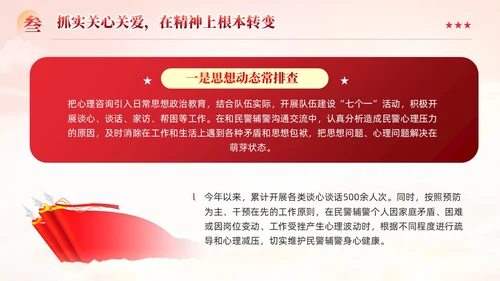 红色党建引领突出“四个抓实”基层党建工作汇报党课ppt课件