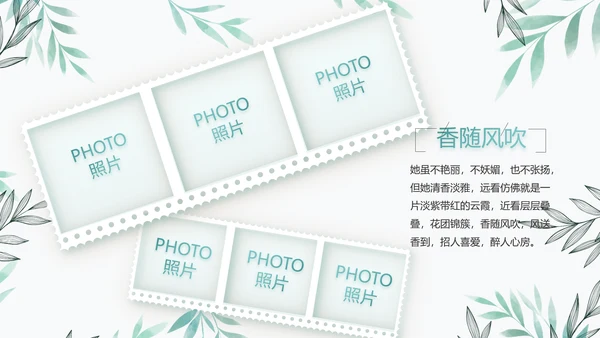 绿色小清新淡雅电子相册动态PPT
