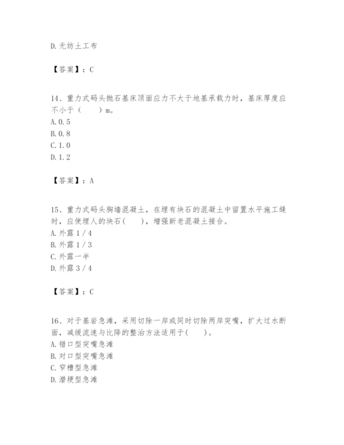 2024年一级建造师之一建港口与航道工程实务题库精编.docx