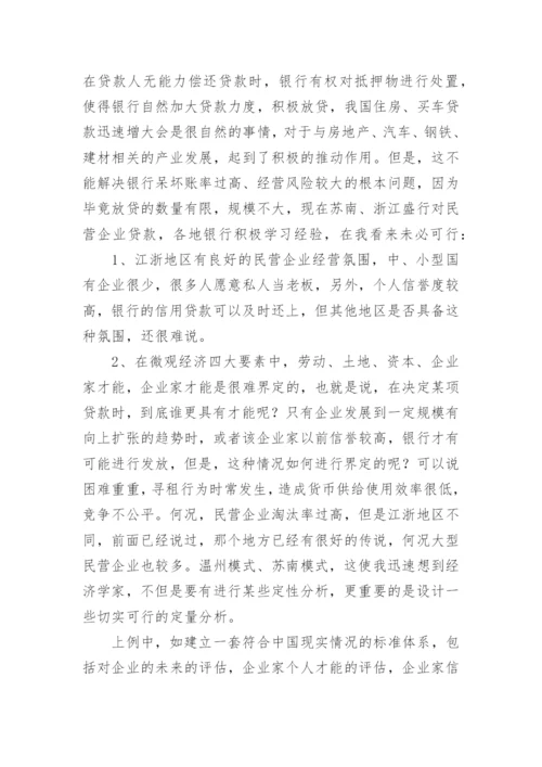 寒假实践论文精编.docx