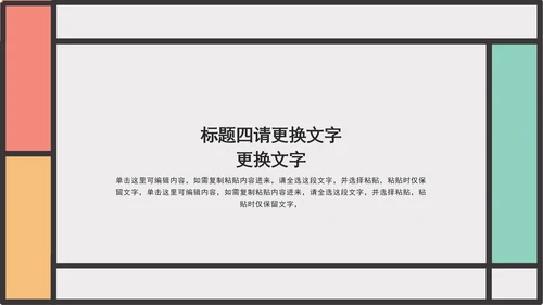 小清新浅色工作汇报PPT模板