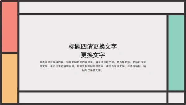 小清新浅色工作汇报PPT模板