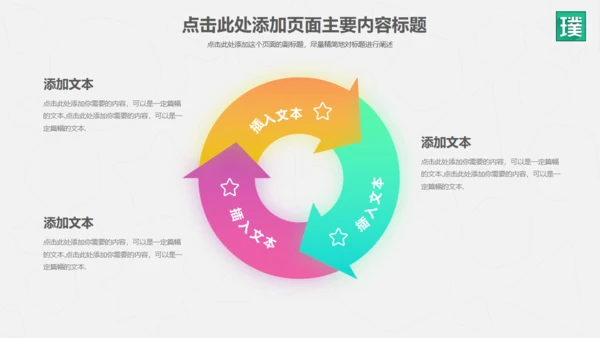 流行色彩商务年度工作总结汇报通用PPT模板