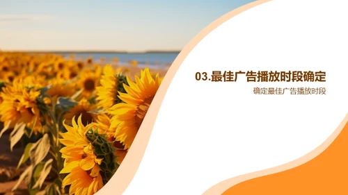 夏至营销攻略