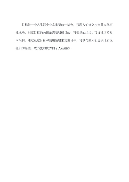goal必背知识点