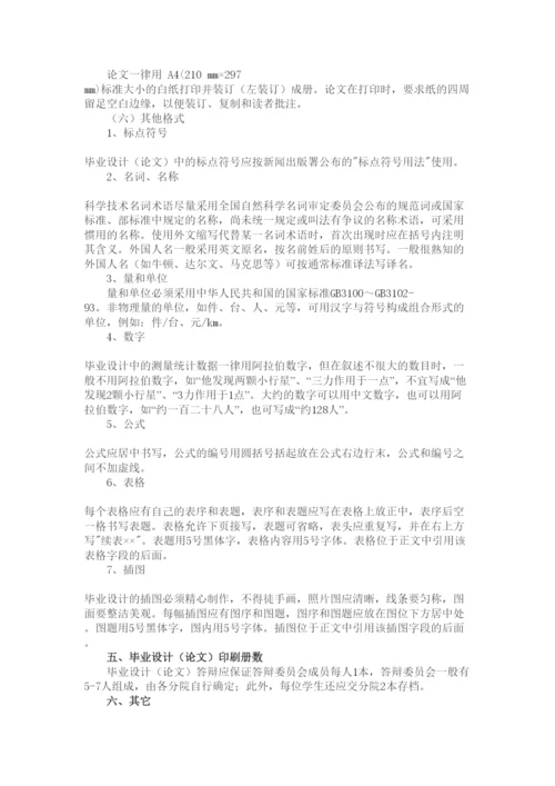 【精编】论文格式2.docx