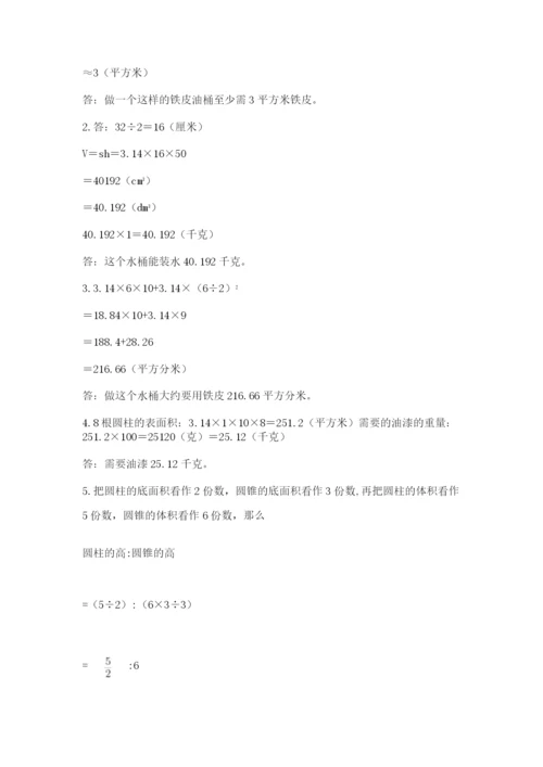 南阳市邓州市六年级下册数学期末测试卷精编.docx