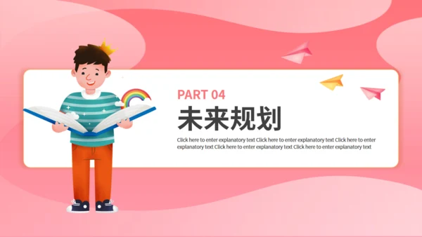 卡通粉色班干部大队委竞选动态通用PPT模板
