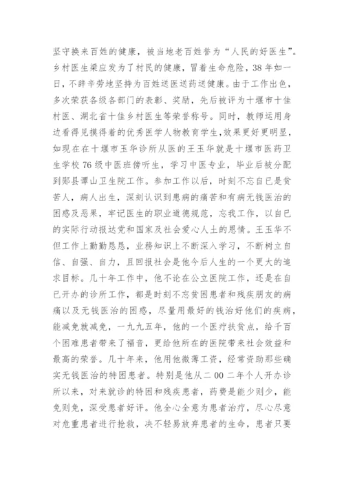 化学工程与工艺专业论文编辑精选.docx
