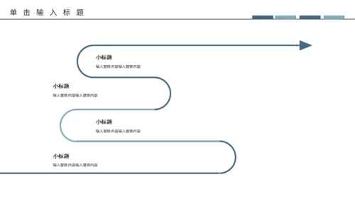 鎏金风新中式时尚答辩通用PPT模板
