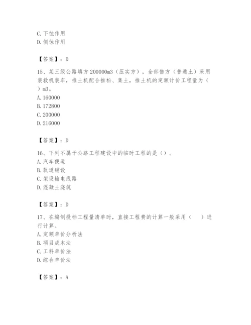 2024年一级造价师之建设工程技术与计量（交通）题库附答案【精练】.docx