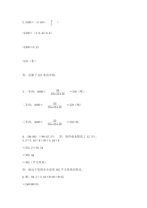 北师大版六年级数学下学期期末测试题附答案【实用】.docx