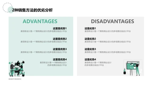 简约风工作项目总结汇报