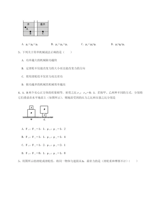 小卷练透合肥市第四十八中学物理八年级下册期末考试定向攻克试卷（含答案详解版）.docx