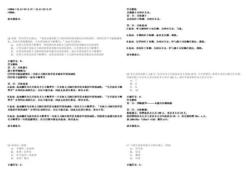 江苏南通海关综合技术中心招考聘用非事业编制人员6人笔试题库含答案解析