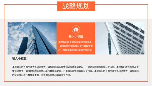 城市夜景创业融资商业计划书通用PPT模板