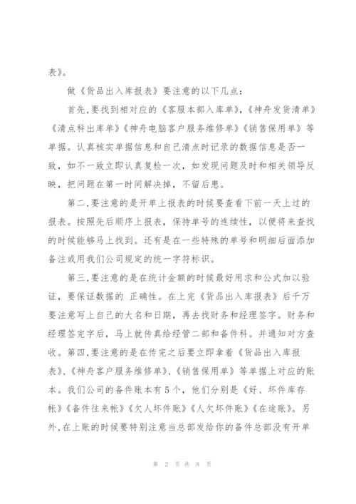 客服年度工作总结2017.docx