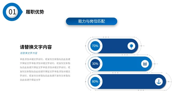 蓝色沉稳配色微粒体形状个人简历自我介绍PPT