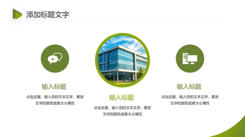 绿色严谨学术风毕业开题报告通用PPT模版