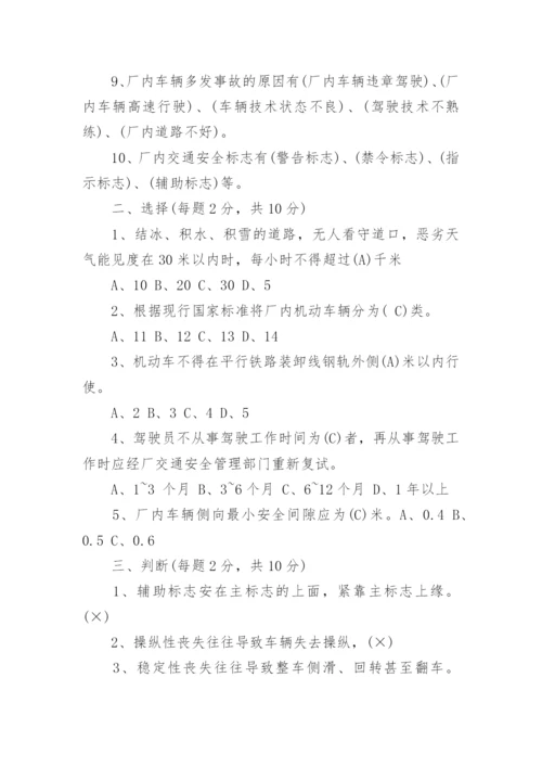 最新叉车司机培训考试题及答案.docx