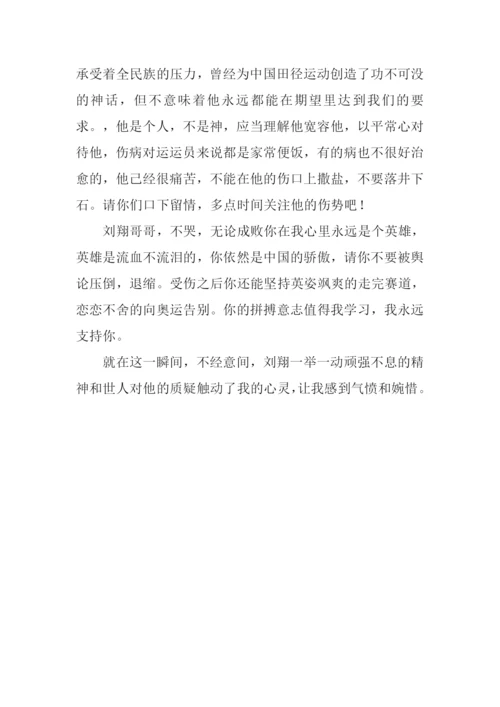 触动我心灵的事作文-1.docx