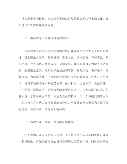 精编之医院年度工作个人工作总结汇报范文两篇.docx