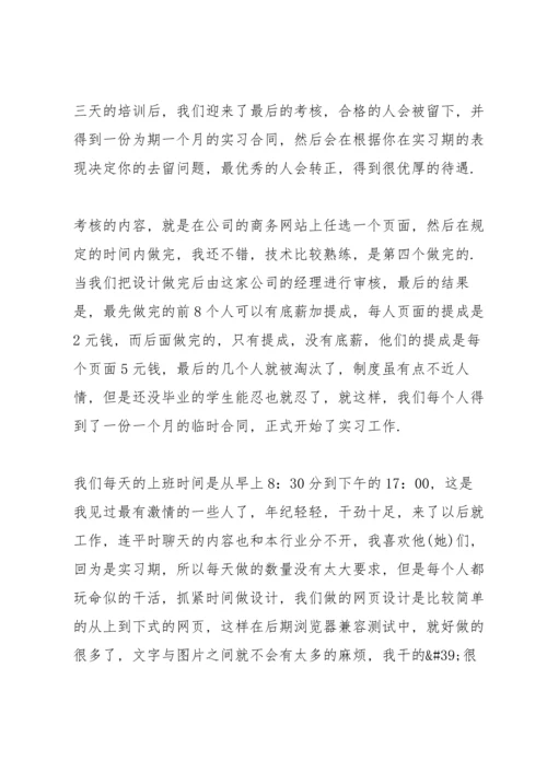设计工作室实习报告.docx