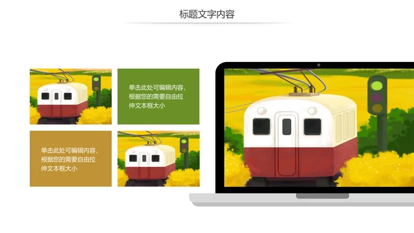 清新乡村旅游新农村建设乡村建设动态PPT模板