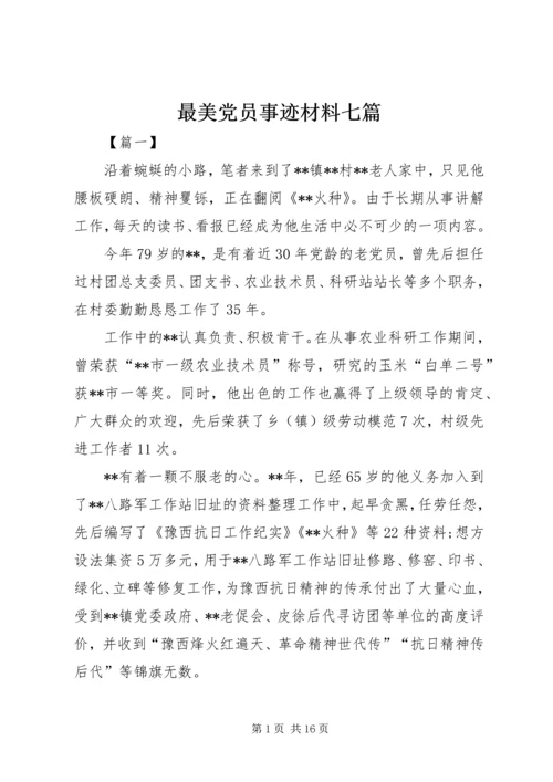最美党员事迹材料七篇 (3).docx