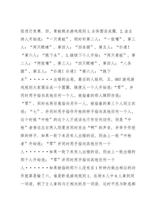 适合十个人玩的室内小游戏6篇.docx