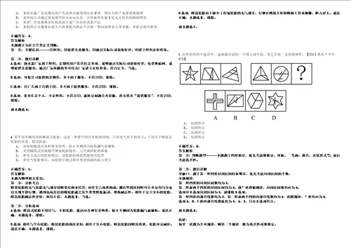 2022年12月2022辽宁盘锦市辽河石油职业技术学院定向招聘教师25人强化练习题捌答案详解版3套