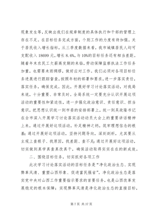 动员大会讲话稿4篇.docx