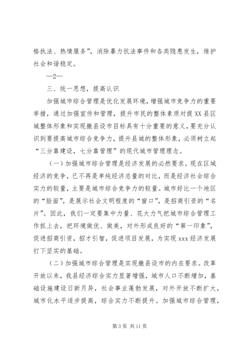 县委书记XX年县委工作会议讲话稿 (2).docx