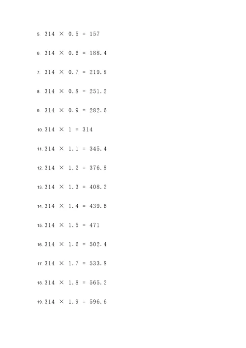 314的小数乘法计算题