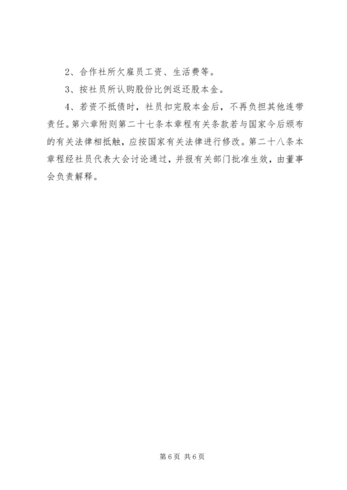 大樱桃种植专业合作社经营情况汇报 (4).docx