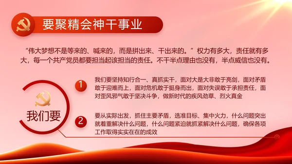 红色大气党建党支部年终工作总结PPT
