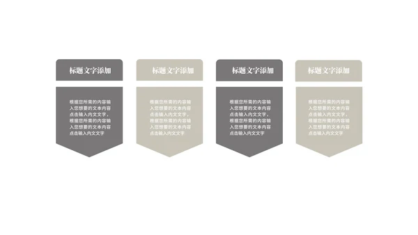 中国风书籍读书分享会汇报PPT模板