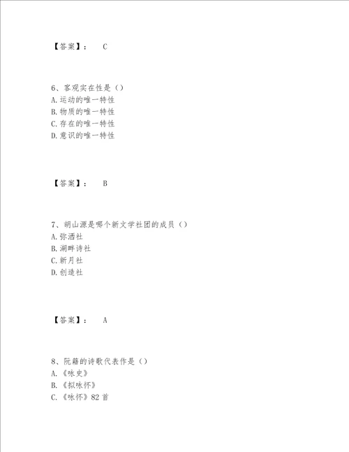 国家电网招聘之文学哲学类题库完整题库附答案【夺分金卷】